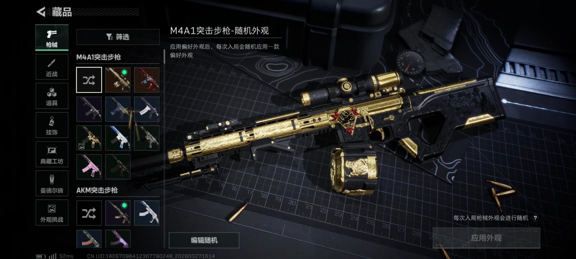 SJZQM484801三角洲行动账号详情图27 SJZQM484801三角洲行动账号详情图27