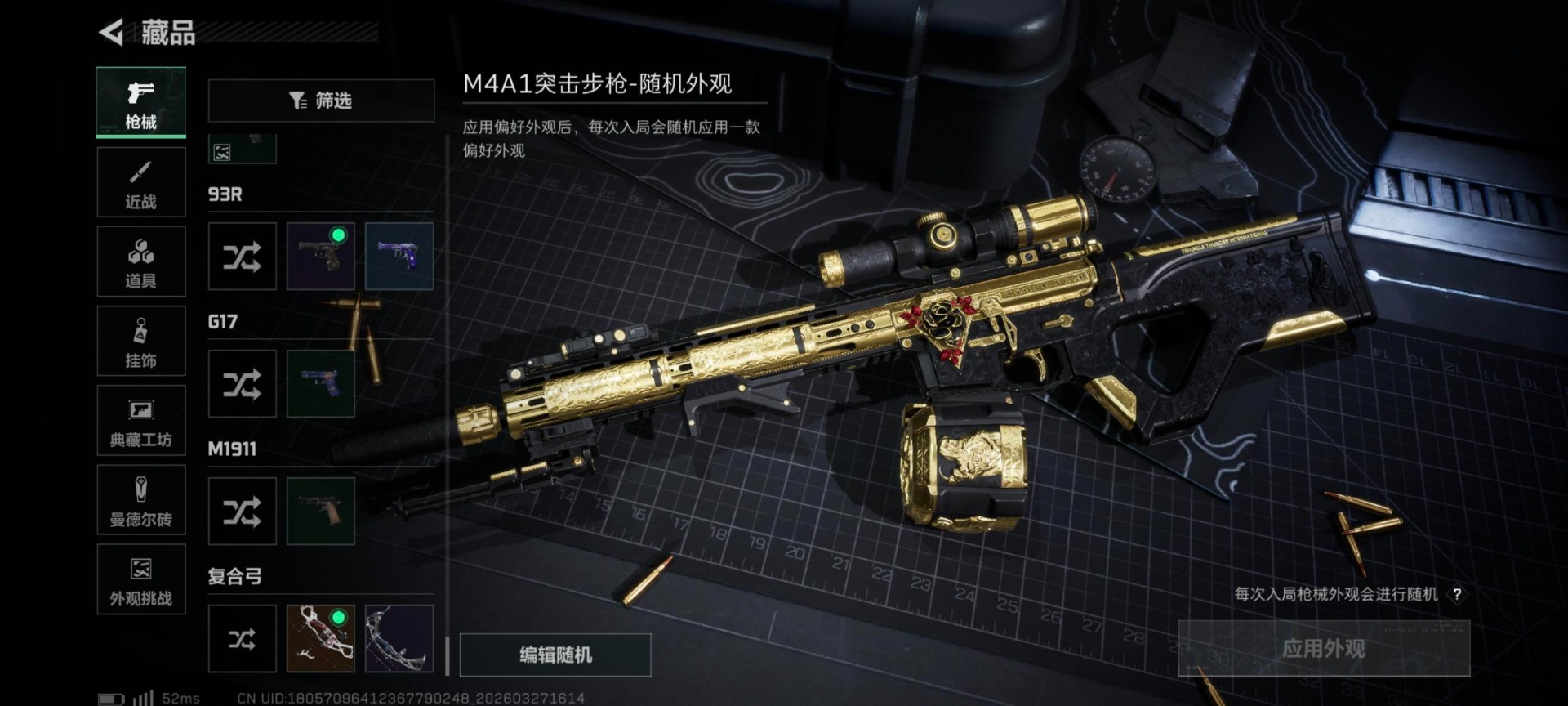 SJZQM484801三角洲行动账号详情图30 SJZQM484801三角洲行动账号详情图30