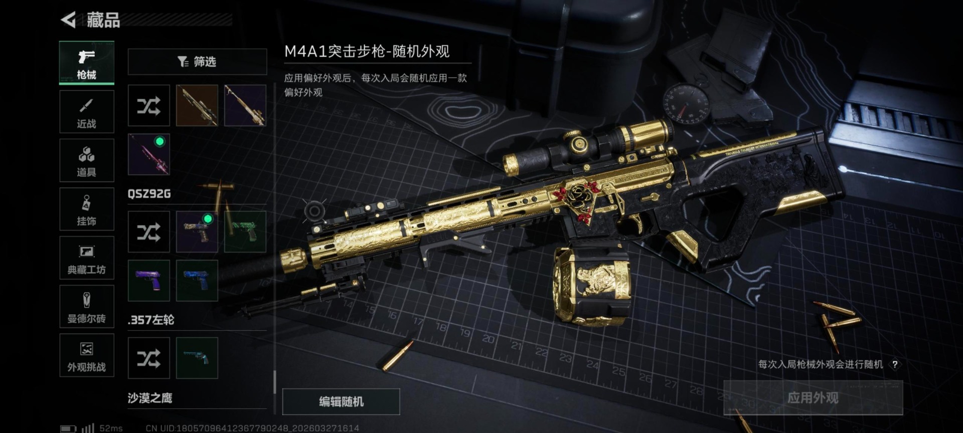 SJZQM484801三角洲行动账号详情图31 SJZQM484801三角洲行动账号详情图31