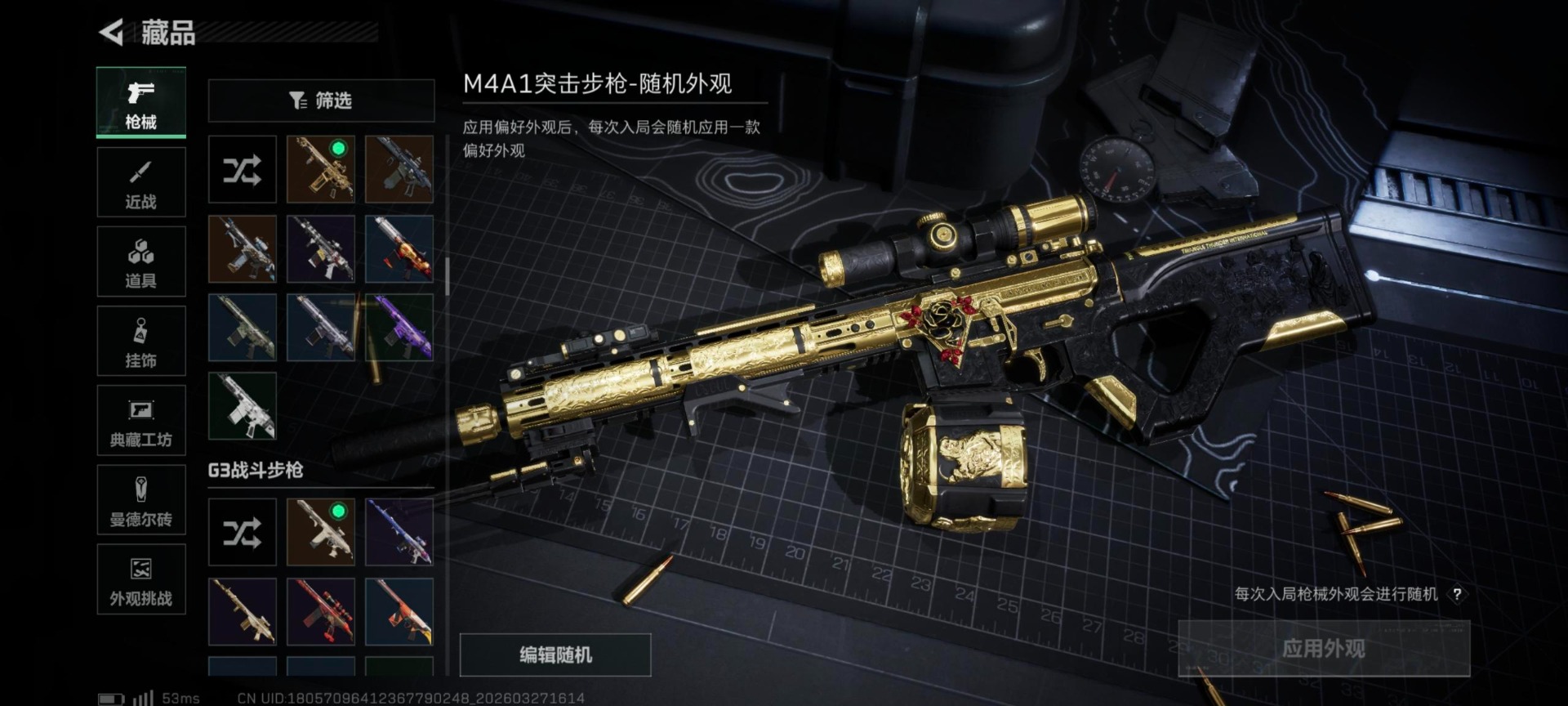 SJZQM484801三角洲行动账号详情图33 SJZQM484801三角洲行动账号详情图33