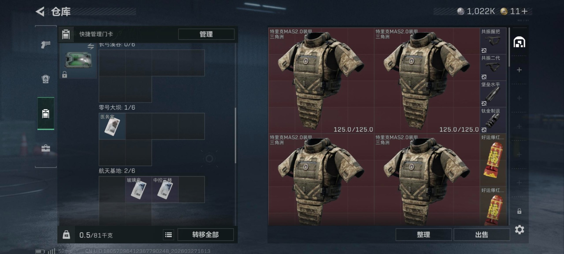 SJZQM484801三角洲行动账号详情图32 SJZQM484801三角洲行动账号详情图32