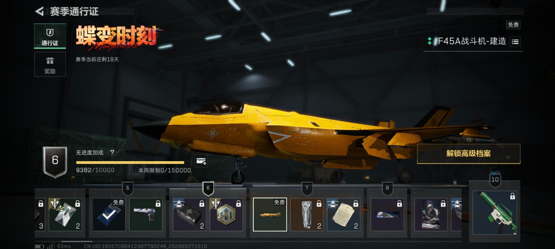 SJZQM484801三角洲行动账号详情图36 SJZQM484801三角洲行动账号详情图36