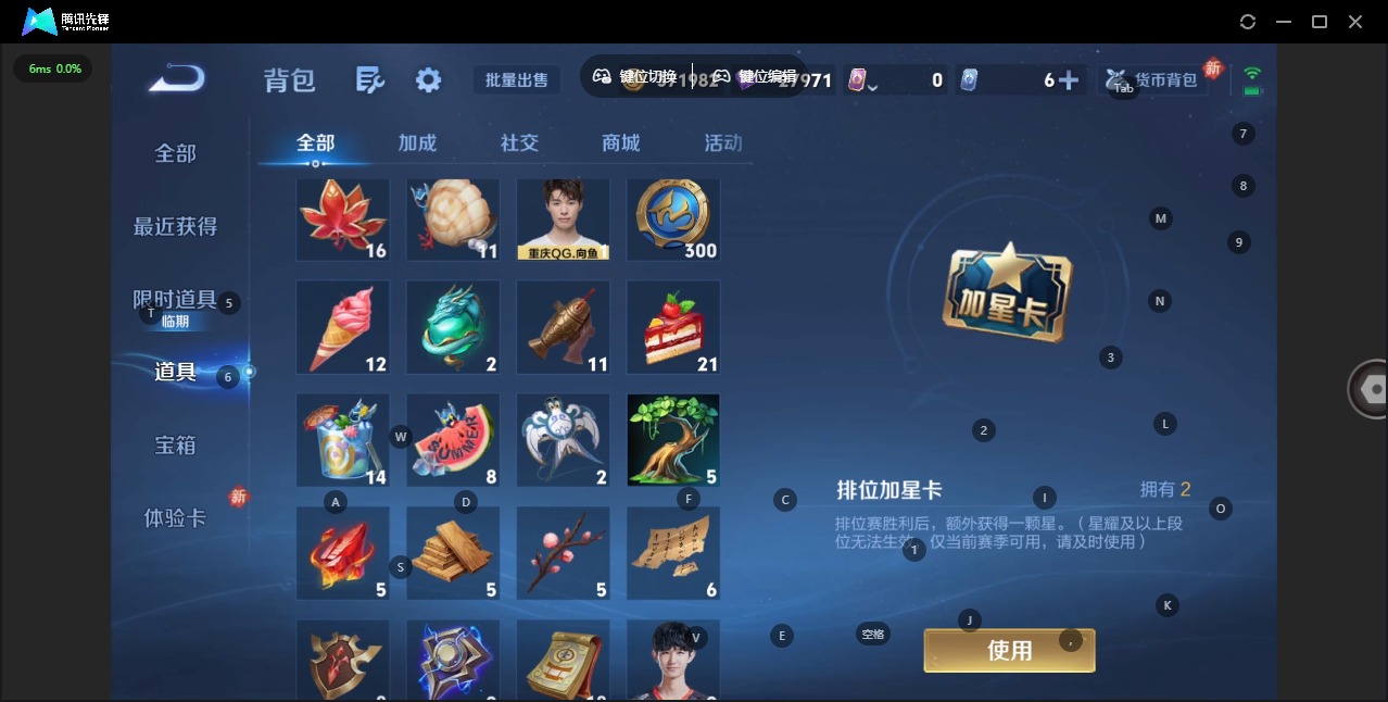 WZQM4270660王者荣耀账号详情图7