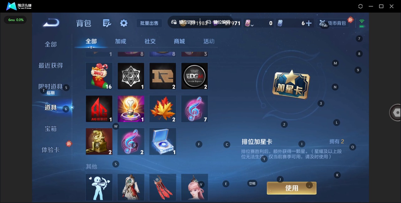 WZQM4270660王者荣耀账号详情图9