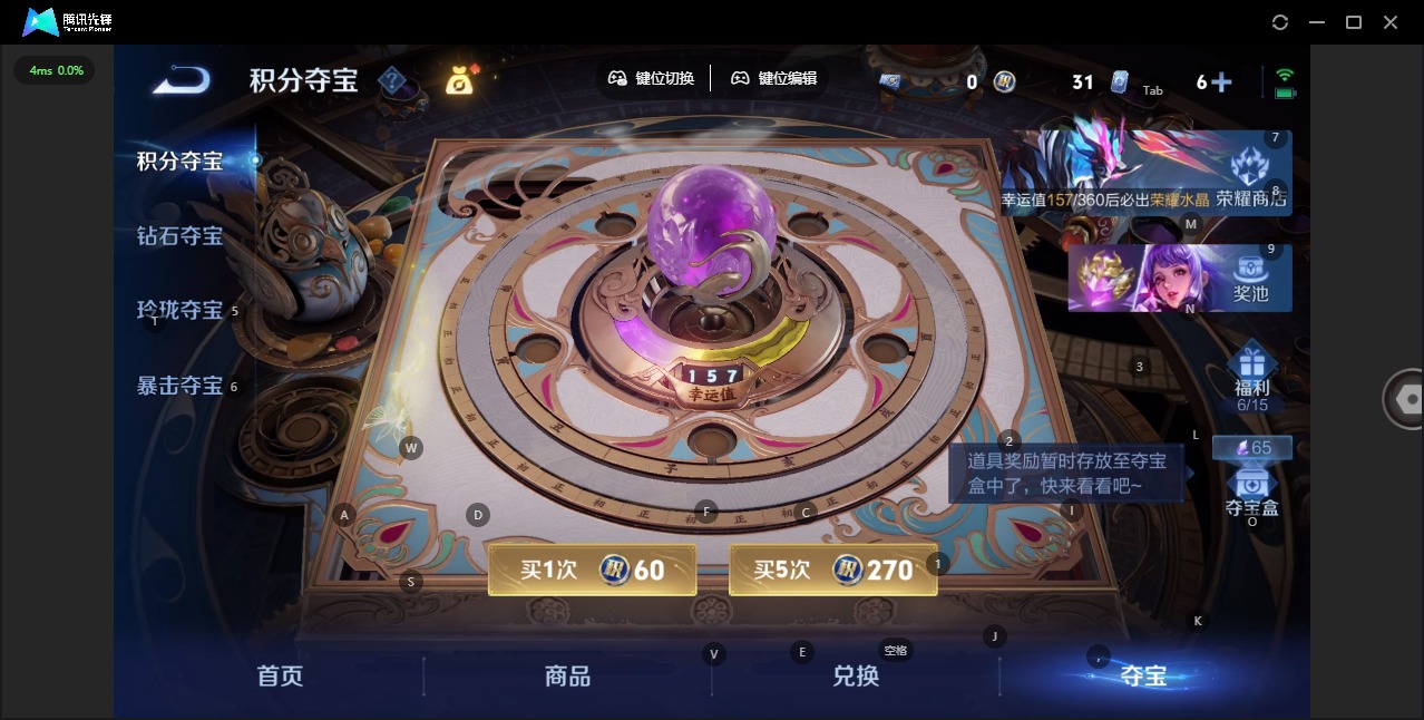 WZQM4270660王者荣耀账号详情图10