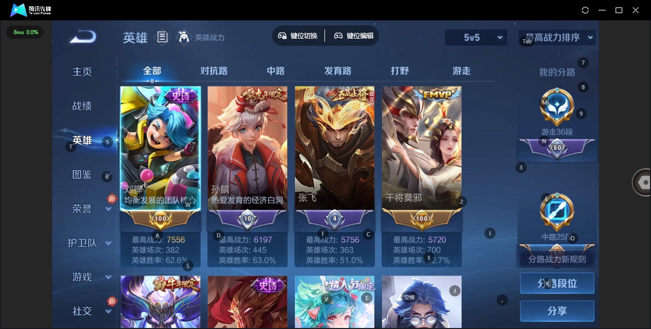 WZQM4270660王者荣耀账号详情图13