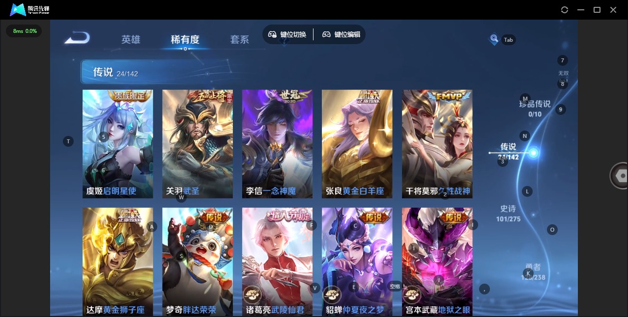 WZQM4270660王者荣耀账号详情图17