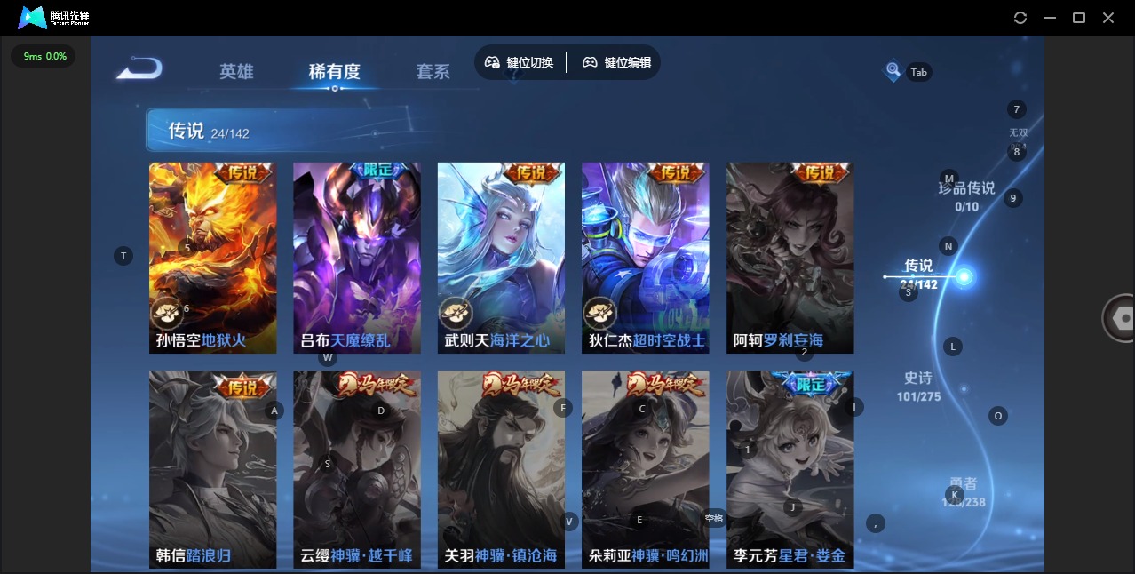 WZQM4270660王者荣耀账号详情图18