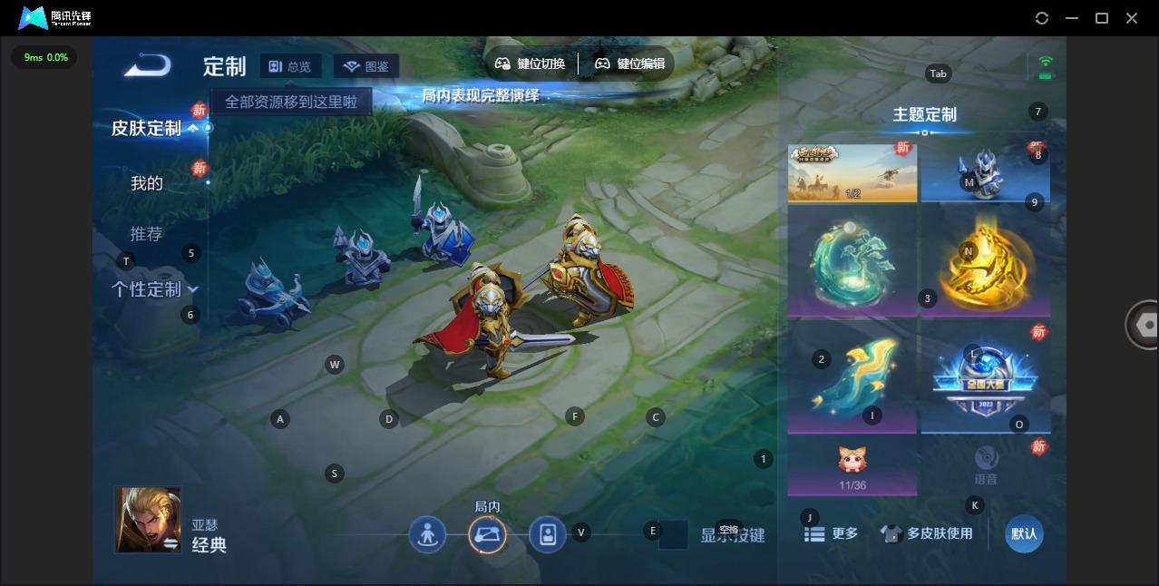 WZQM4270660王者荣耀账号详情图19