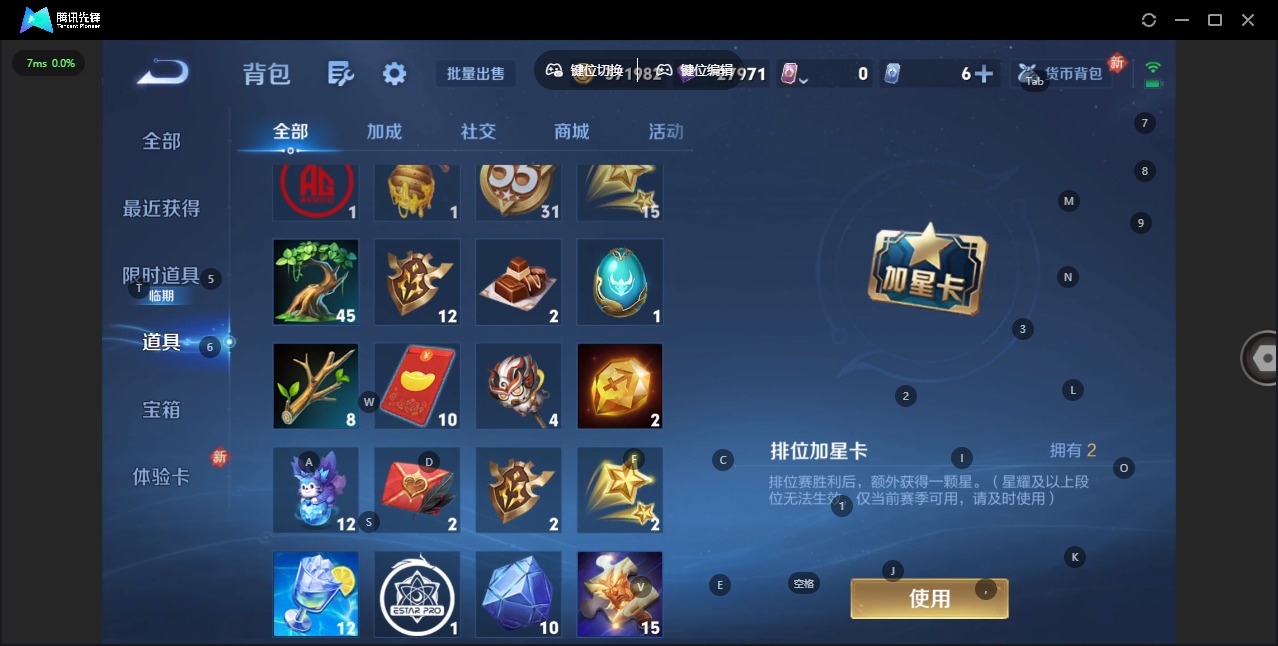 WZLX4287079王者荣耀账号详情图7