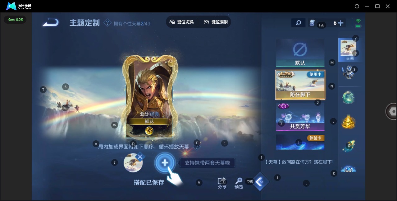 WZLX4287079王者荣耀账号详情图19