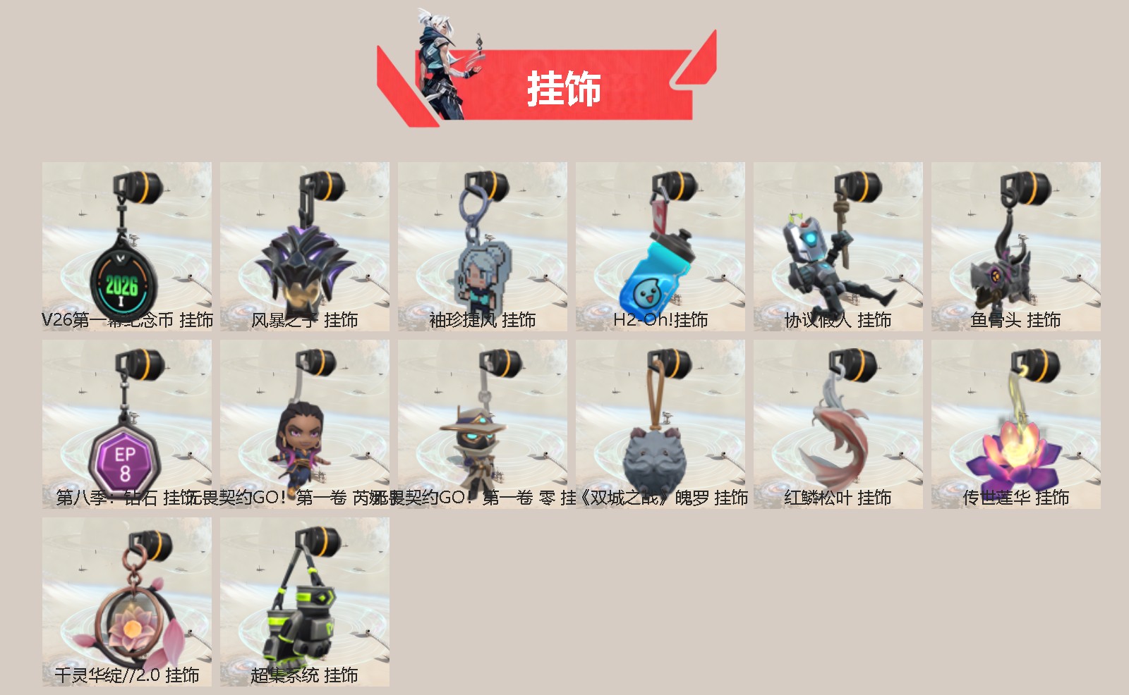 WWQQM426065无畏契约账号详情图5