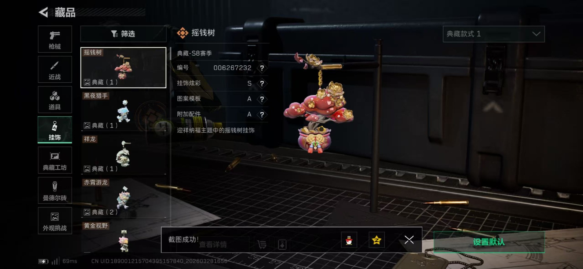 SJZQM484831三角洲行动账号详情图8 SJZQM484831三角洲行动账号详情图8