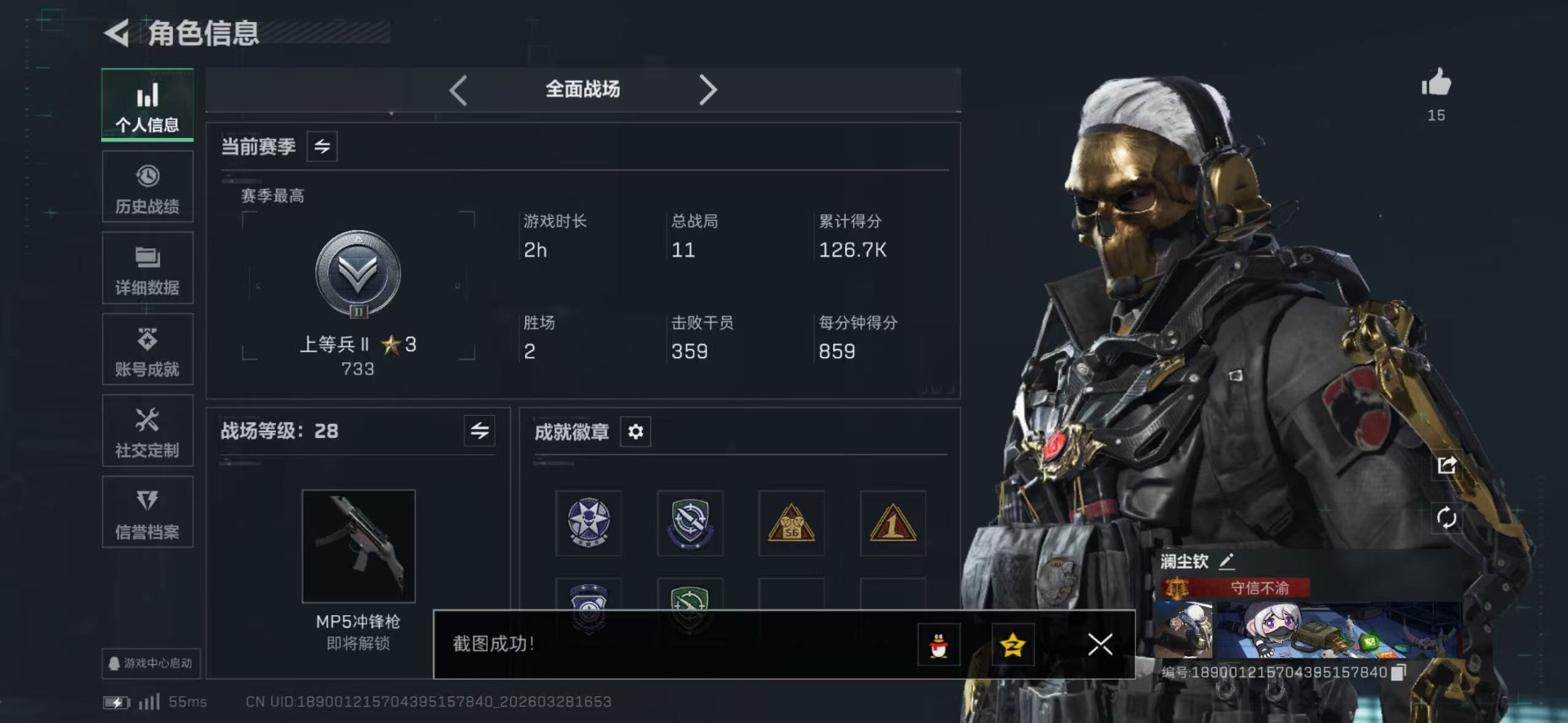 SJZQM484831三角洲行动账号详情图11 SJZQM484831三角洲行动账号详情图11