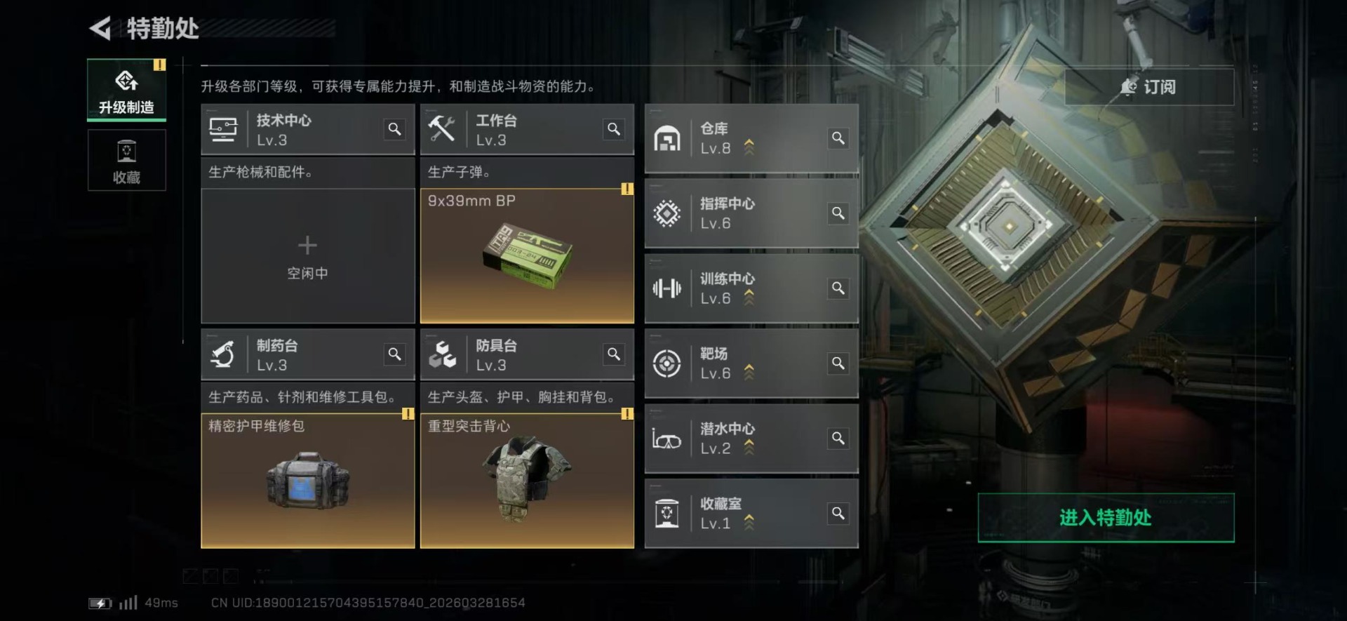 SJZQM484831三角洲行动账号详情图21 SJZQM484831三角洲行动账号详情图21