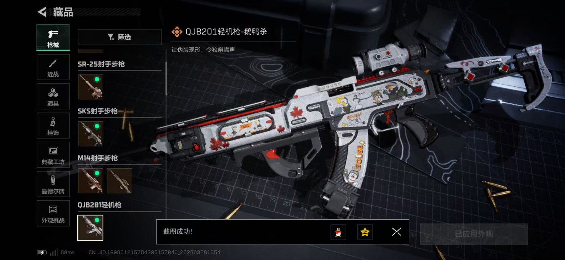 SJZQM484831三角洲行动账号详情图28 SJZQM484831三角洲行动账号详情图28