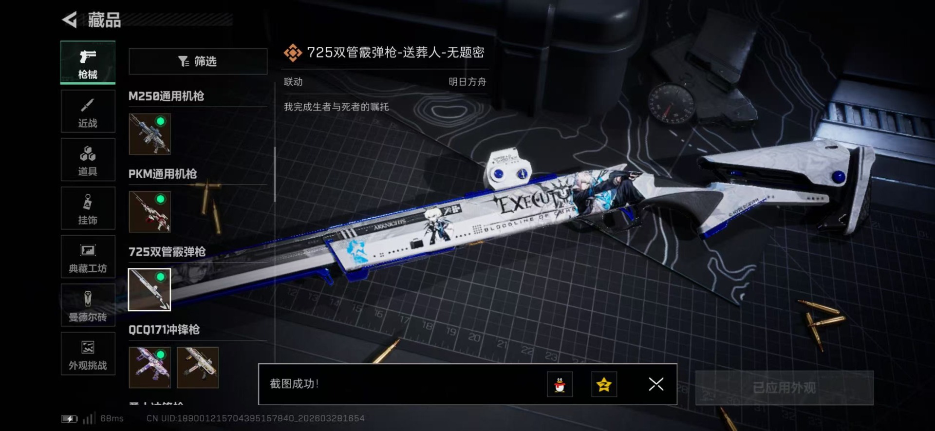 SJZQM484831三角洲行动账号详情图31 SJZQM484831三角洲行动账号详情图31