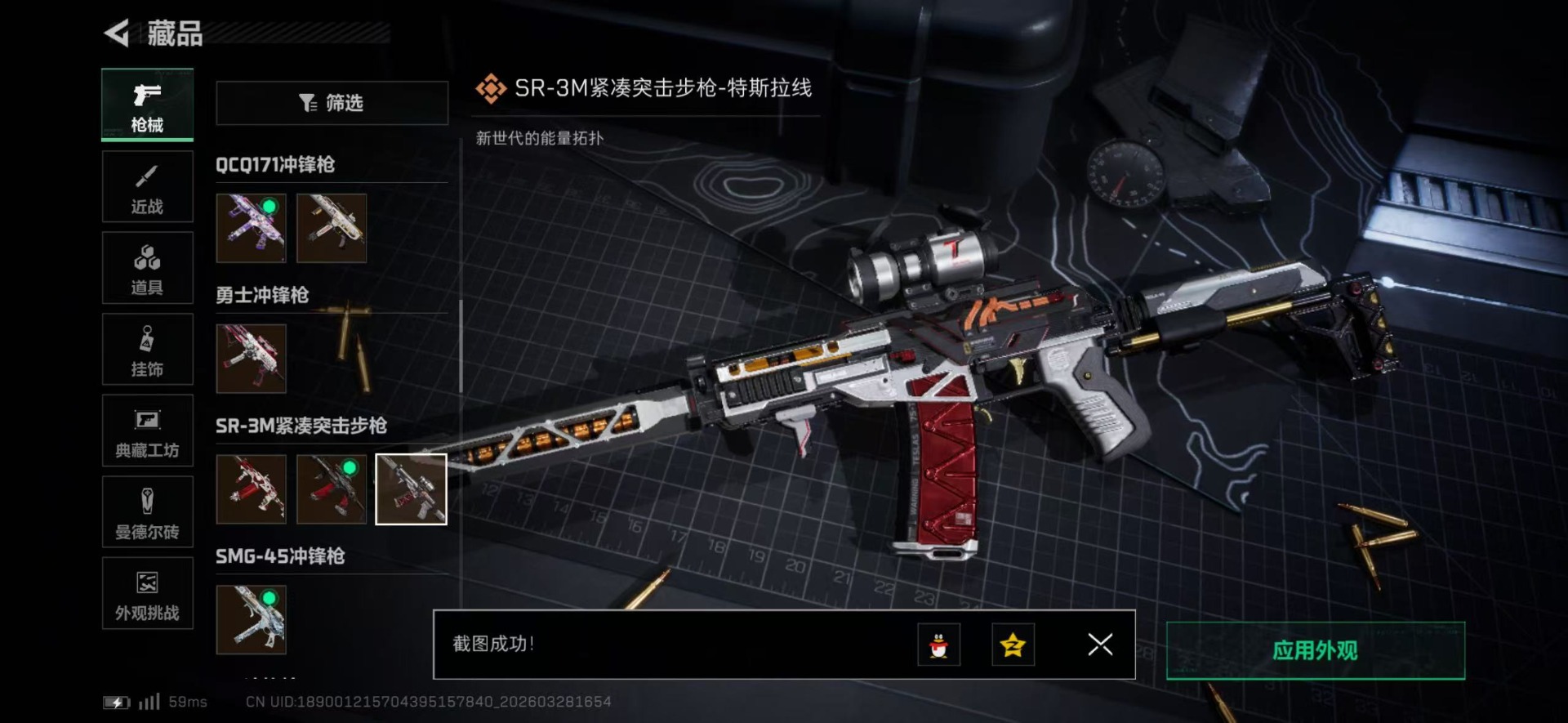 SJZQM484831三角洲行动账号详情图37 SJZQM484831三角洲行动账号详情图37