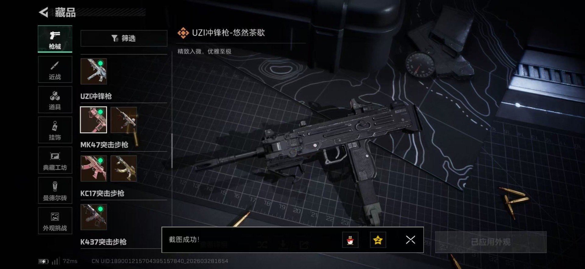 SJZQM484831三角洲行动账号详情图39 SJZQM484831三角洲行动账号详情图39