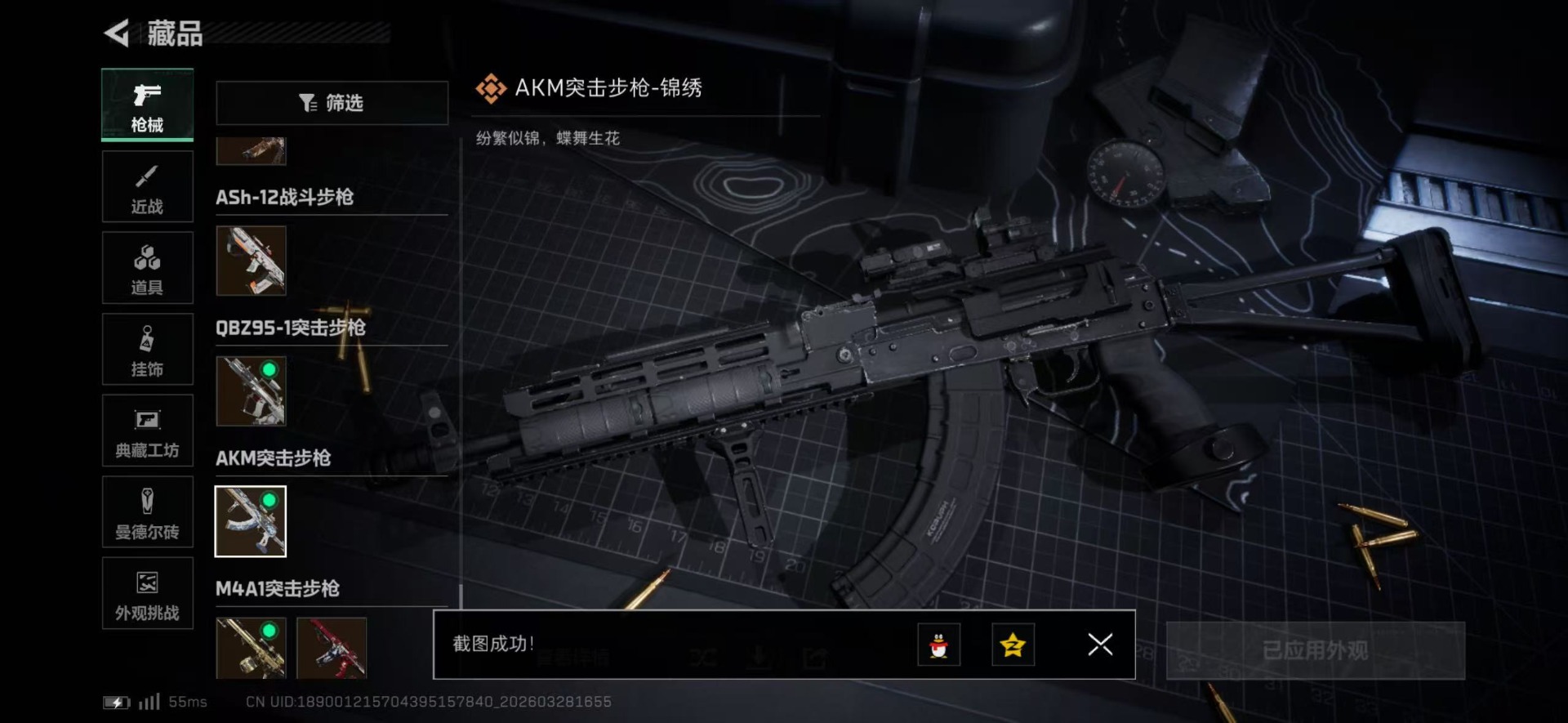 SJZQM498096三角洲行动账号详情图3