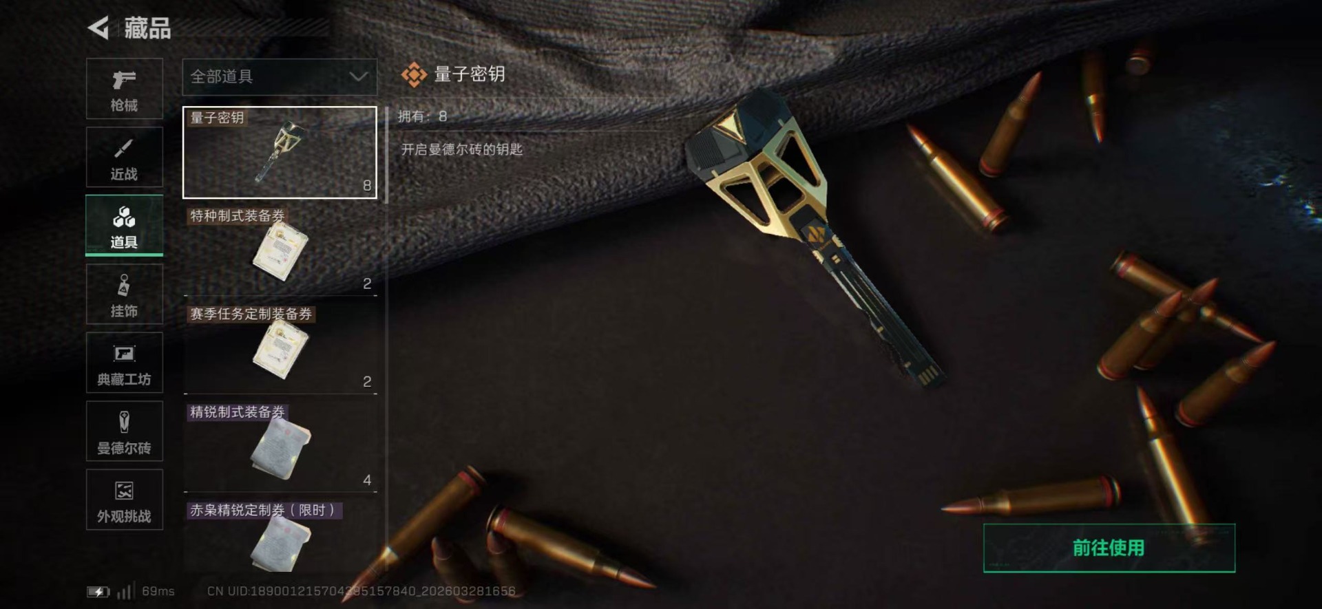 SJZQM498096三角洲行动账号详情图7