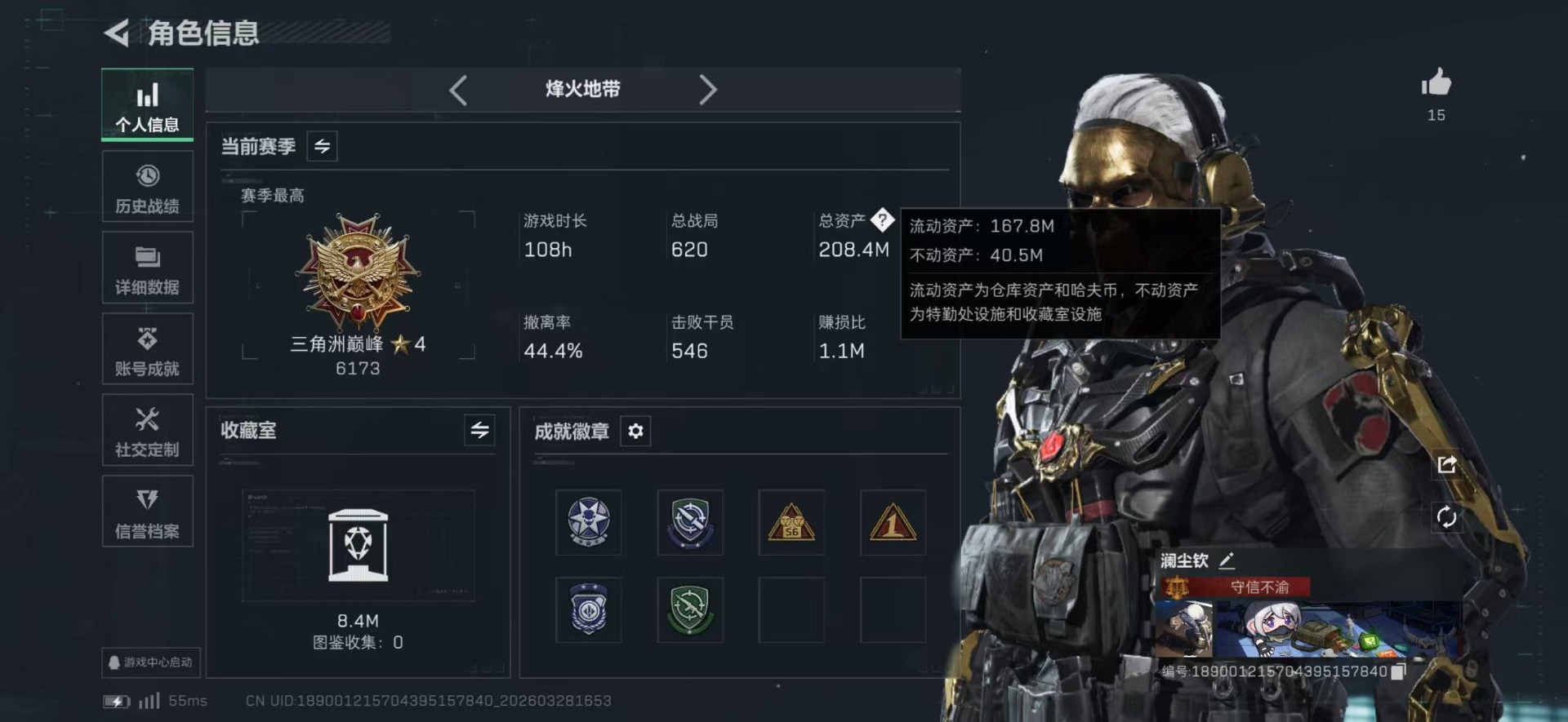 SJZQM498096三角洲行动账号详情图10