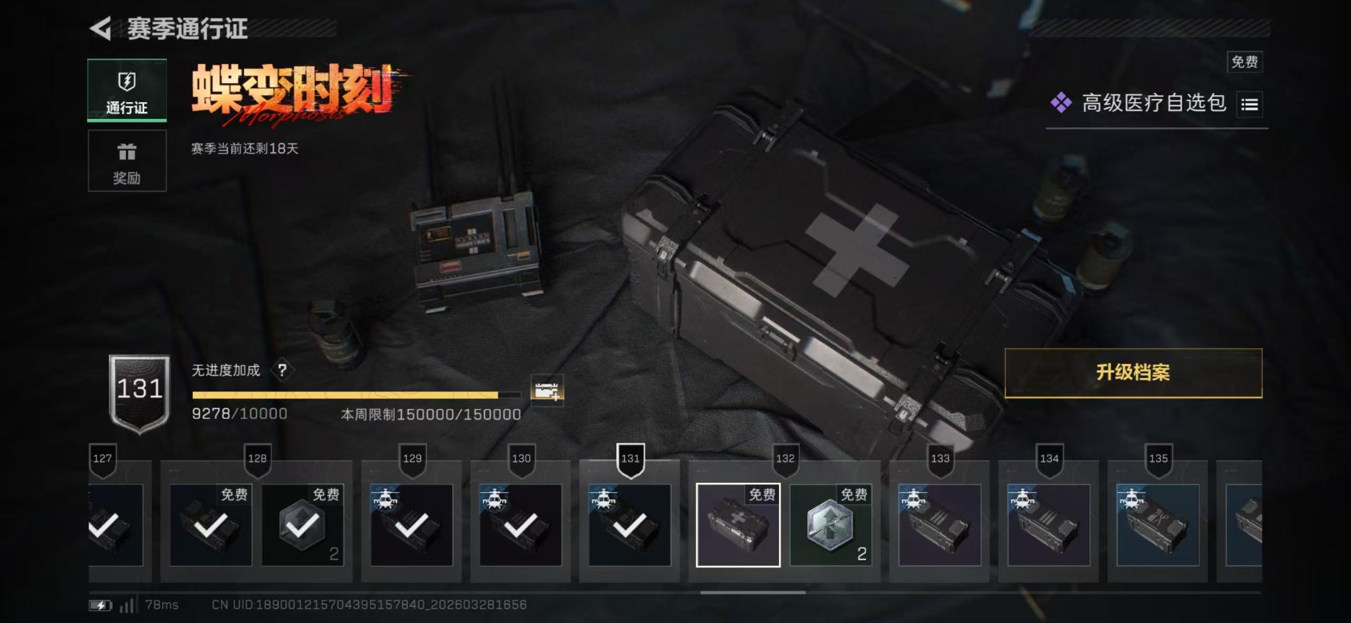 SJZQM498096三角洲行动账号详情图9