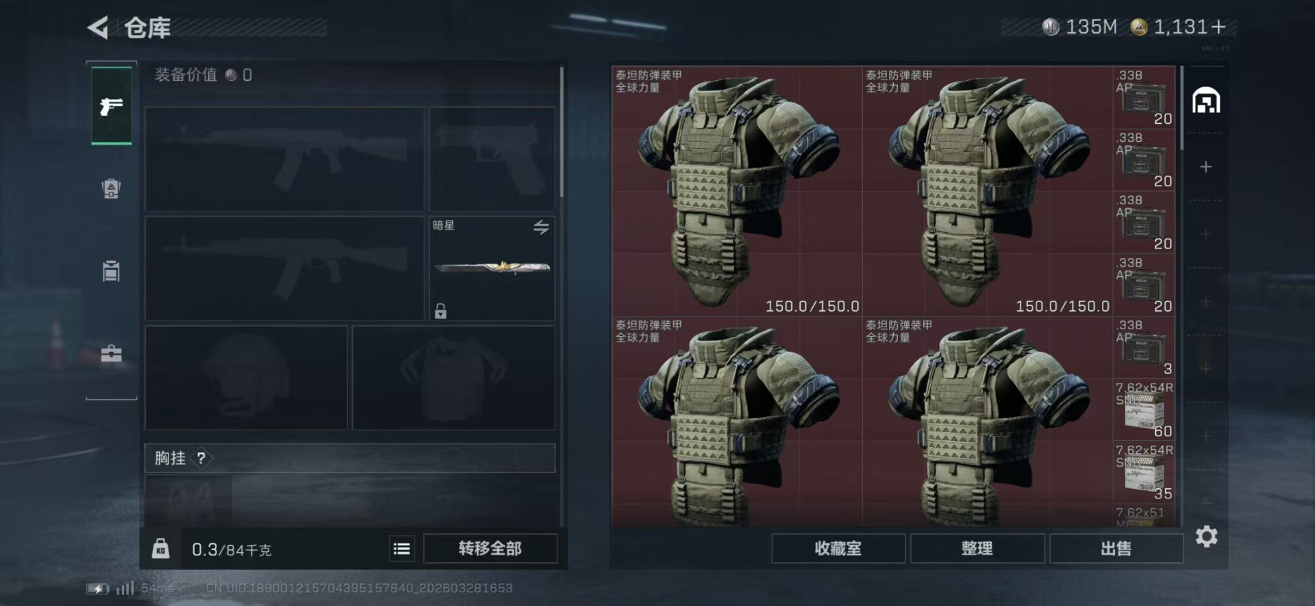 SJZQM498096三角洲行动账号详情图13