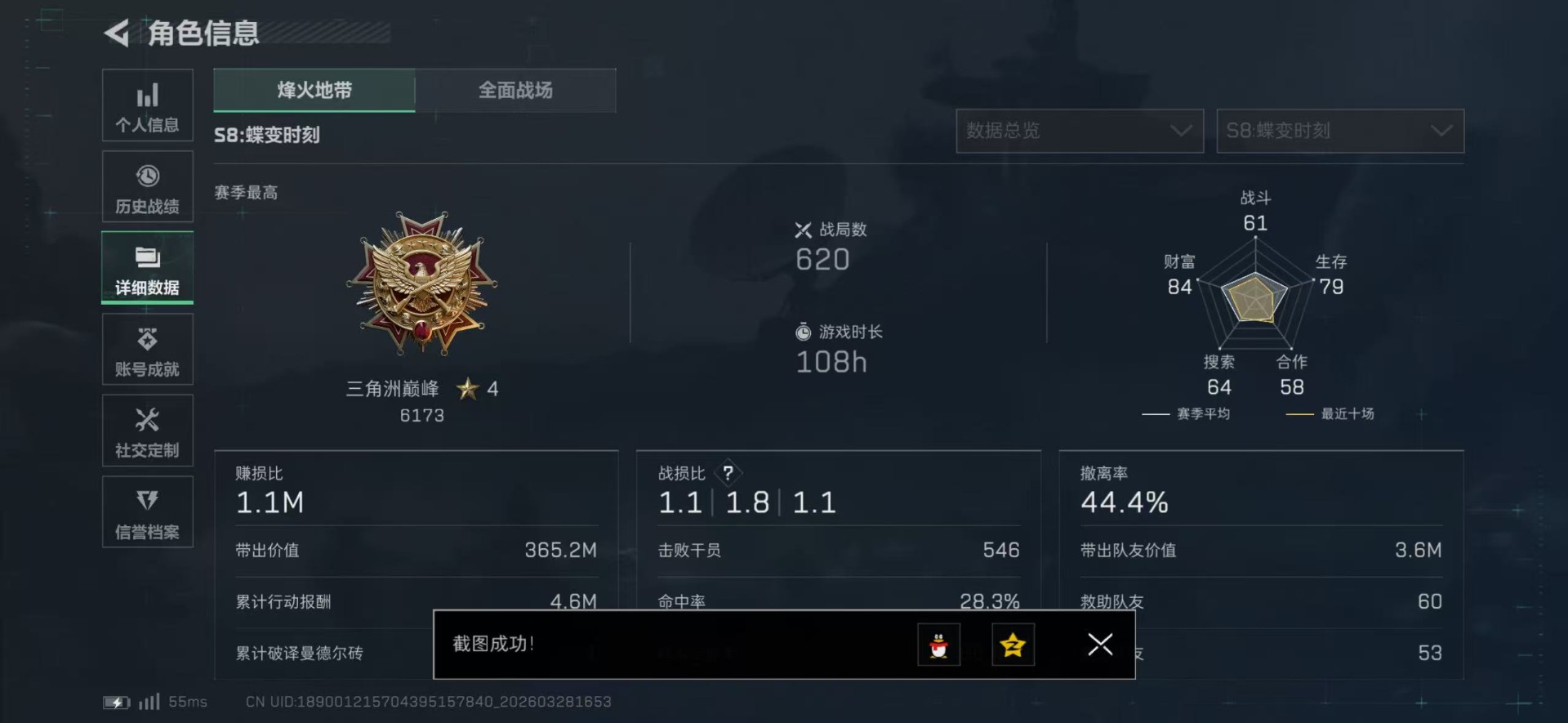 SJZQM498096三角洲行动账号详情图12