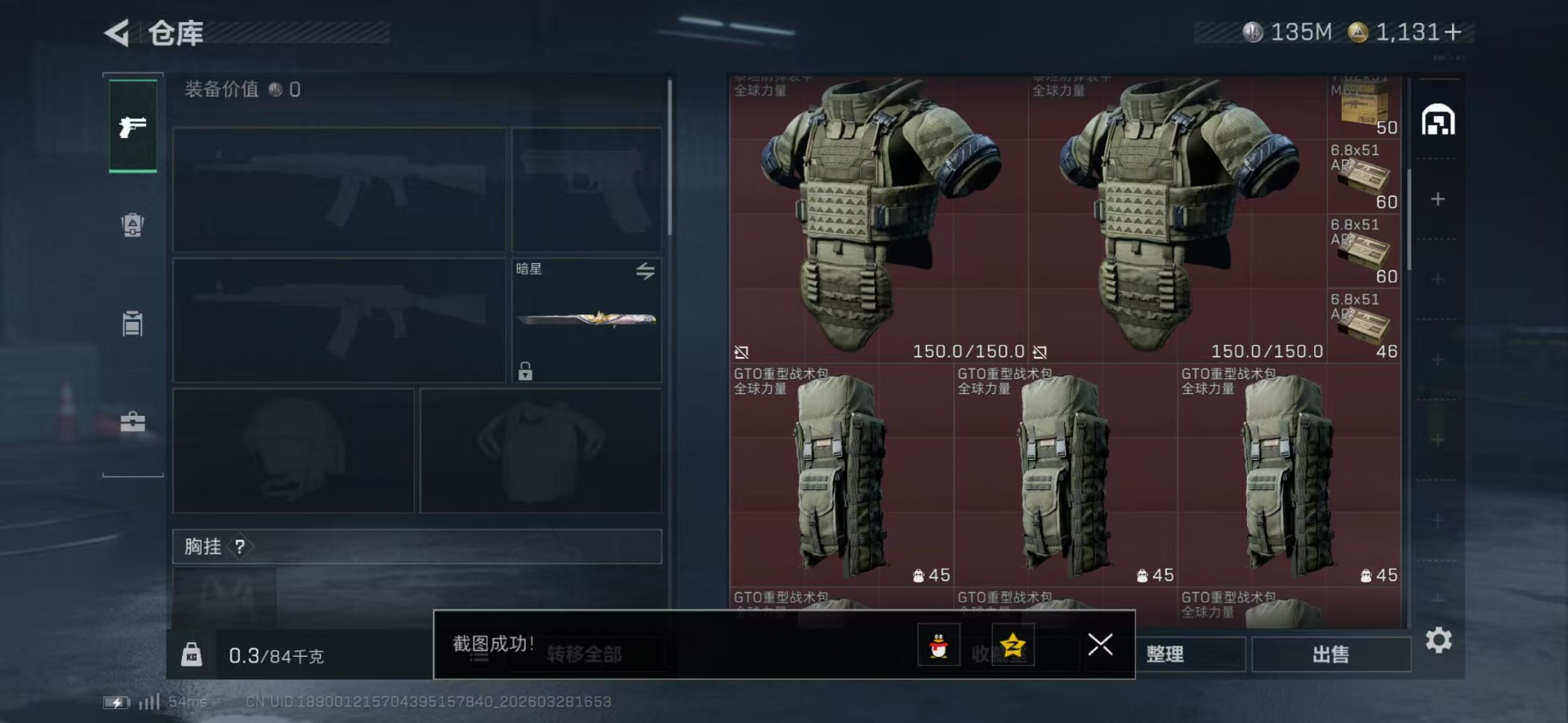 SJZQM498096三角洲行动账号详情图14