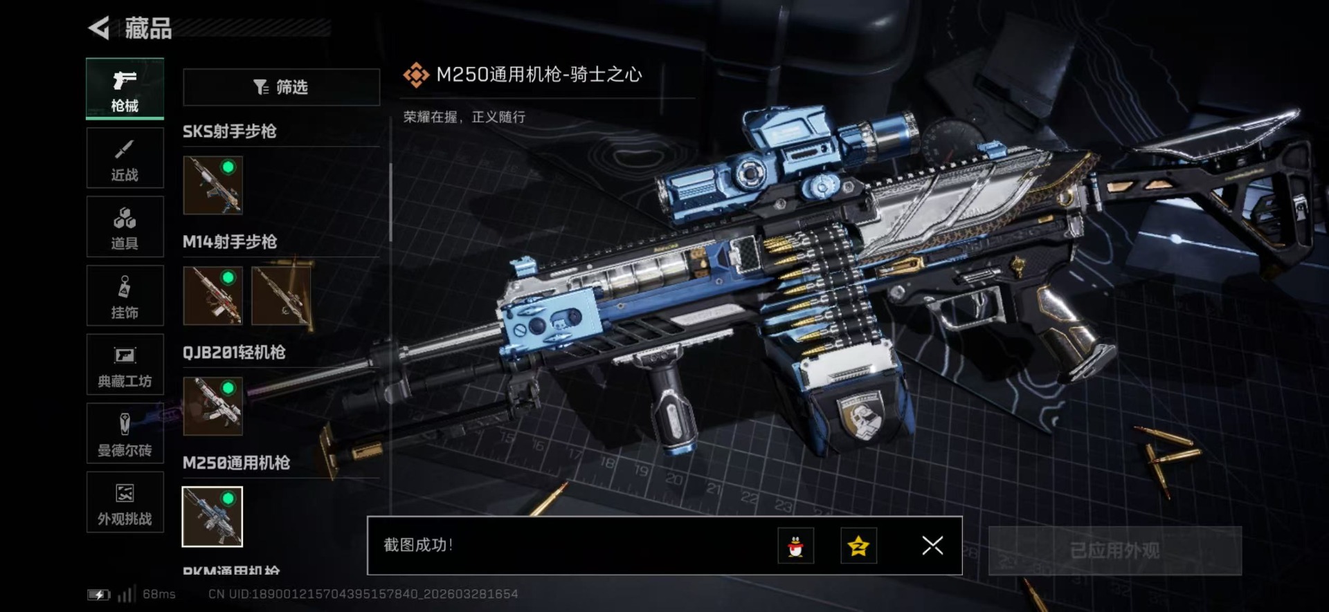 SJZQM498096三角洲行动账号详情图29