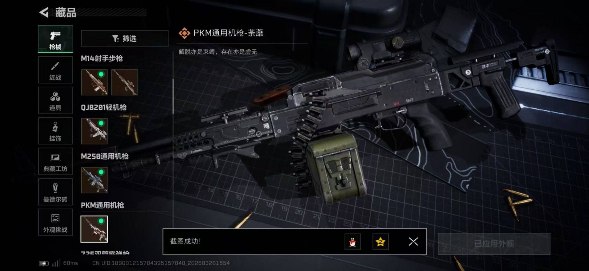 SJZQM498096三角洲行动账号详情图30