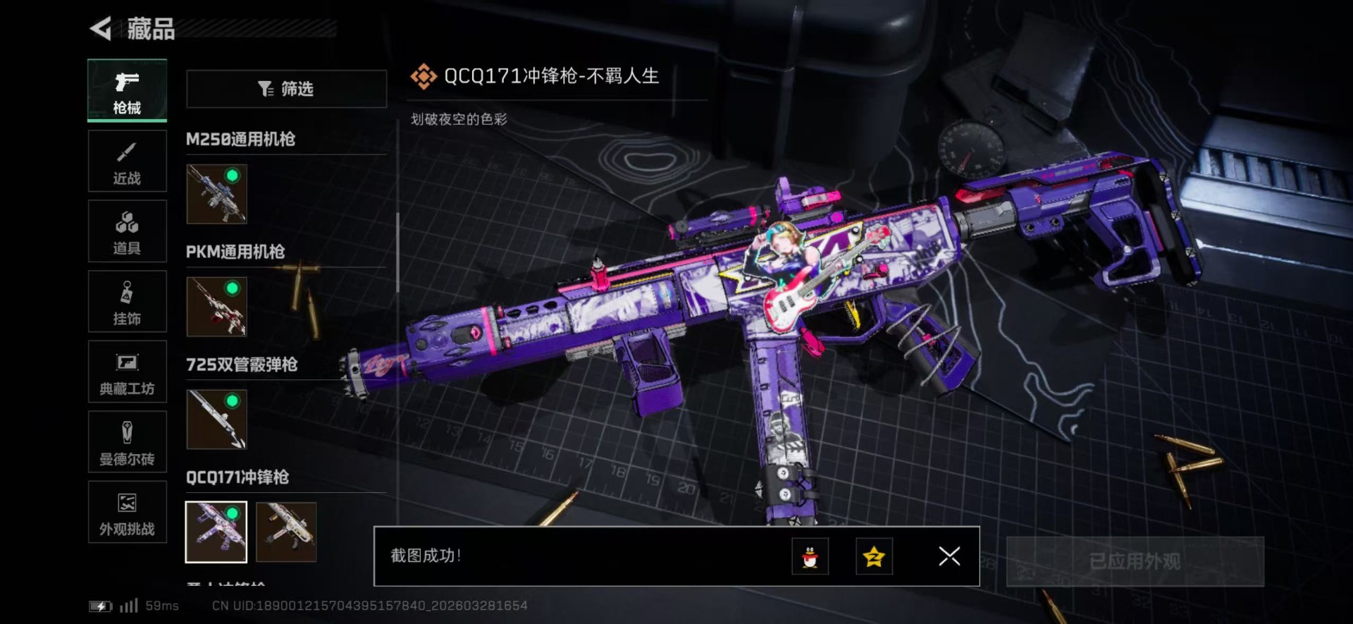 SJZQM498096三角洲行动账号详情图32