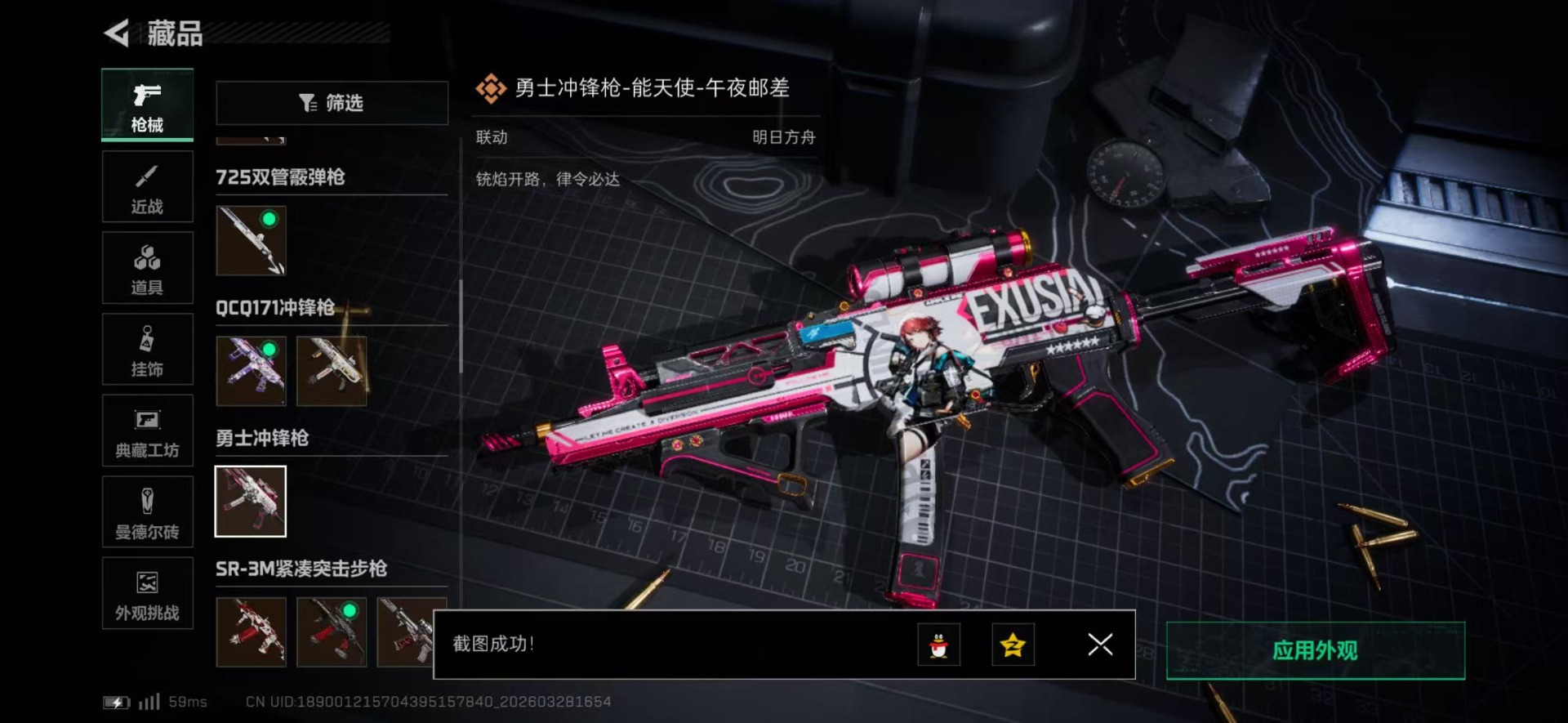 SJZQM498096三角洲行动账号详情图34