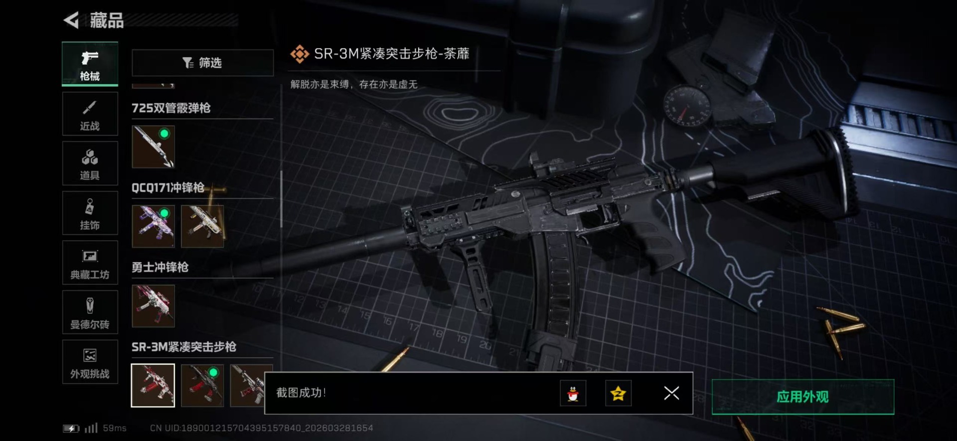 SJZQM498096三角洲行动账号详情图35