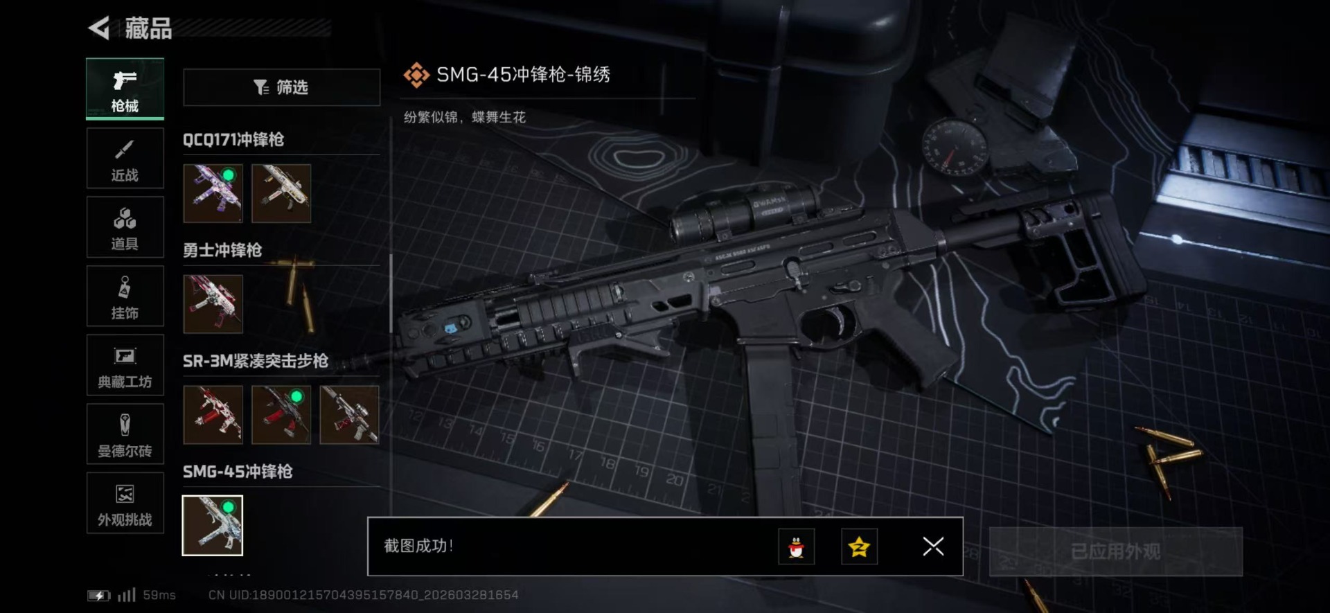 SJZQM498096三角洲行动账号详情图38