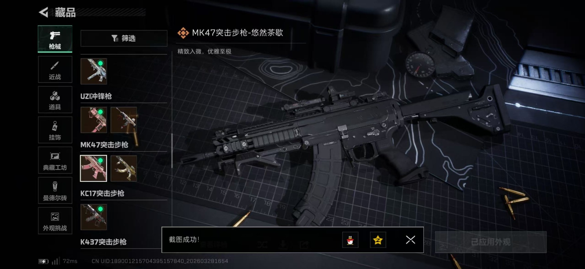 SJZQM498096三角洲行动账号详情图41