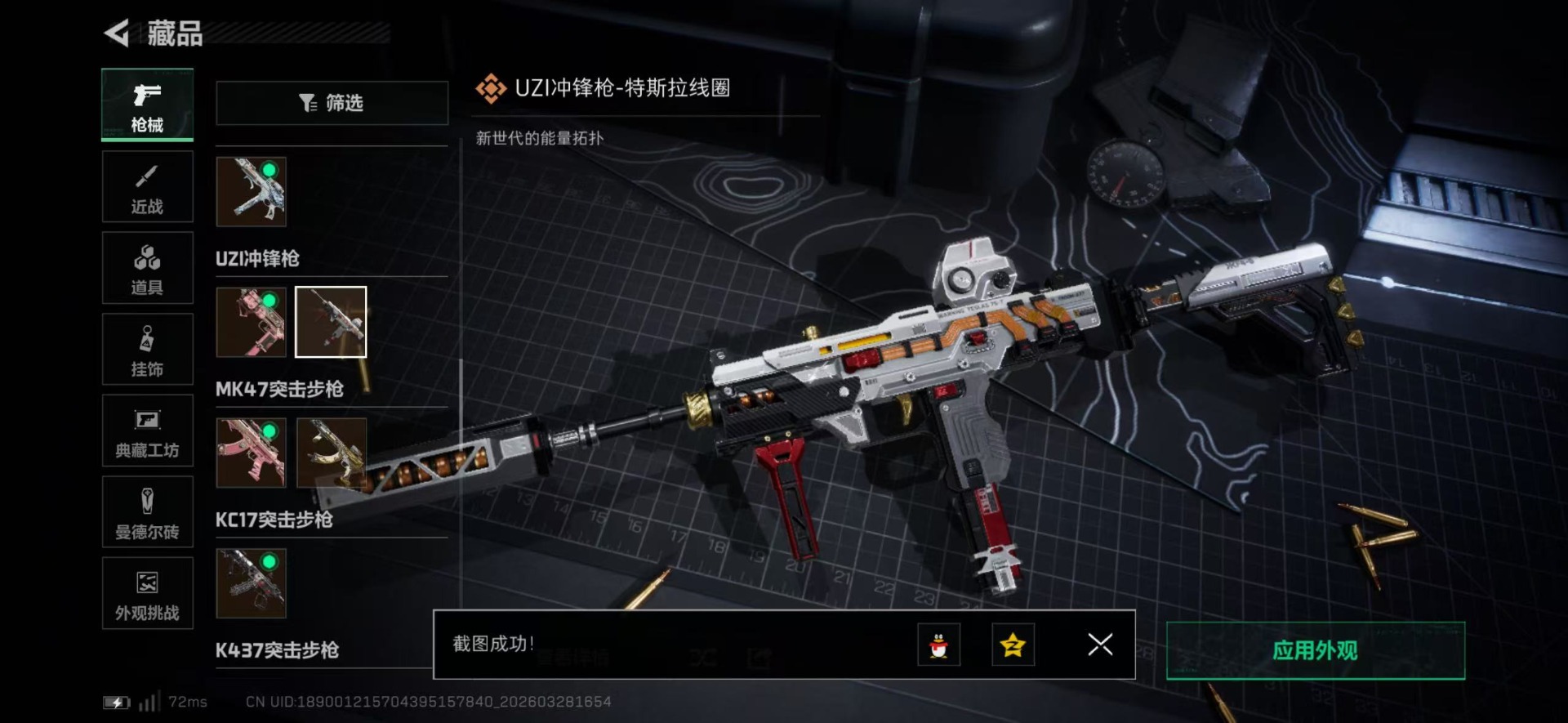 SJZQM498096三角洲行动账号详情图40