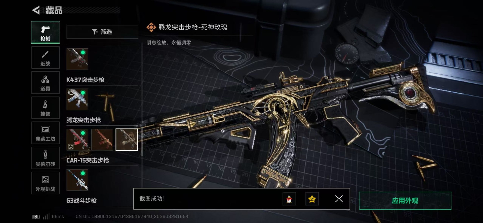 SJZQM498096三角洲行动账号详情图47