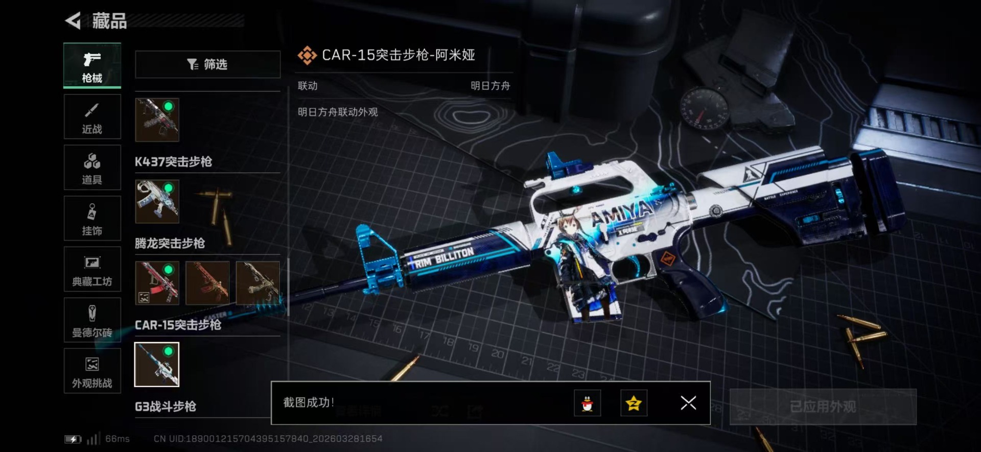 SJZQM498096三角洲行动账号详情图48