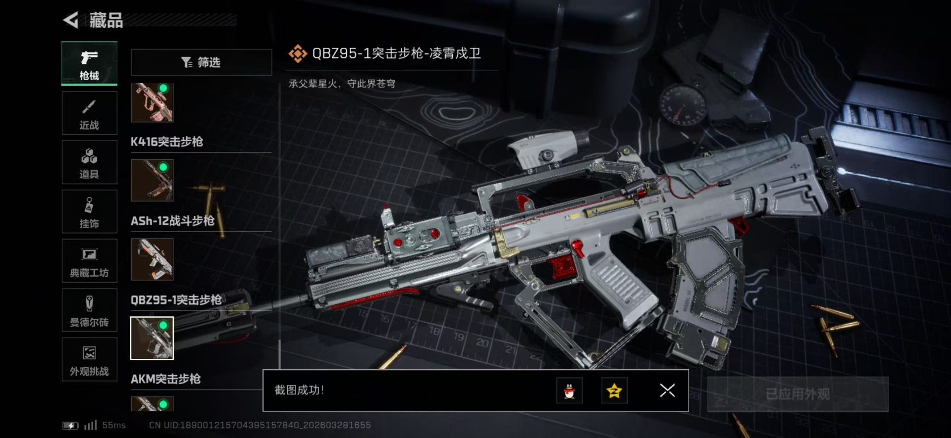 SJZQM498096三角洲行动账号详情图57