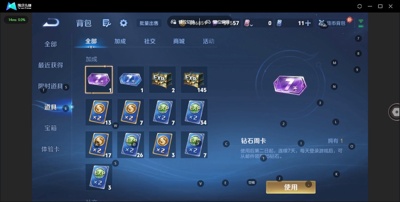 WZLX4272571王者荣耀账号详情图9