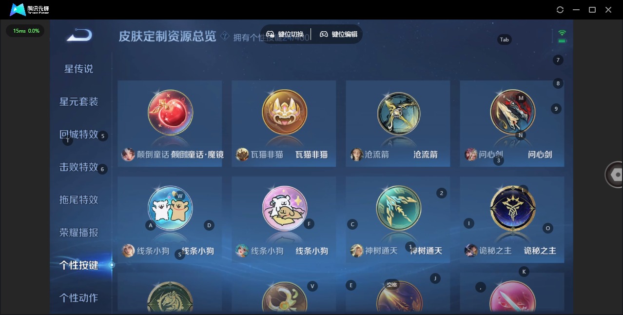 WZLX4287085王者荣耀账号详情图5