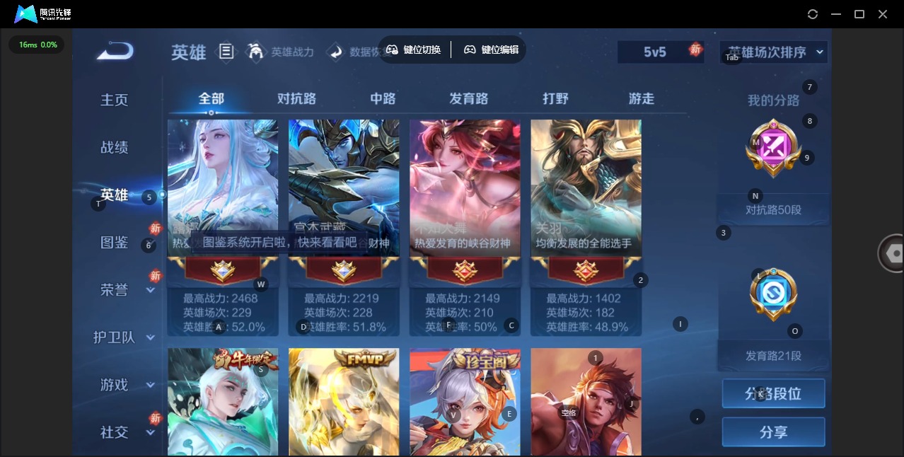 WZLX4287085王者荣耀账号详情图15