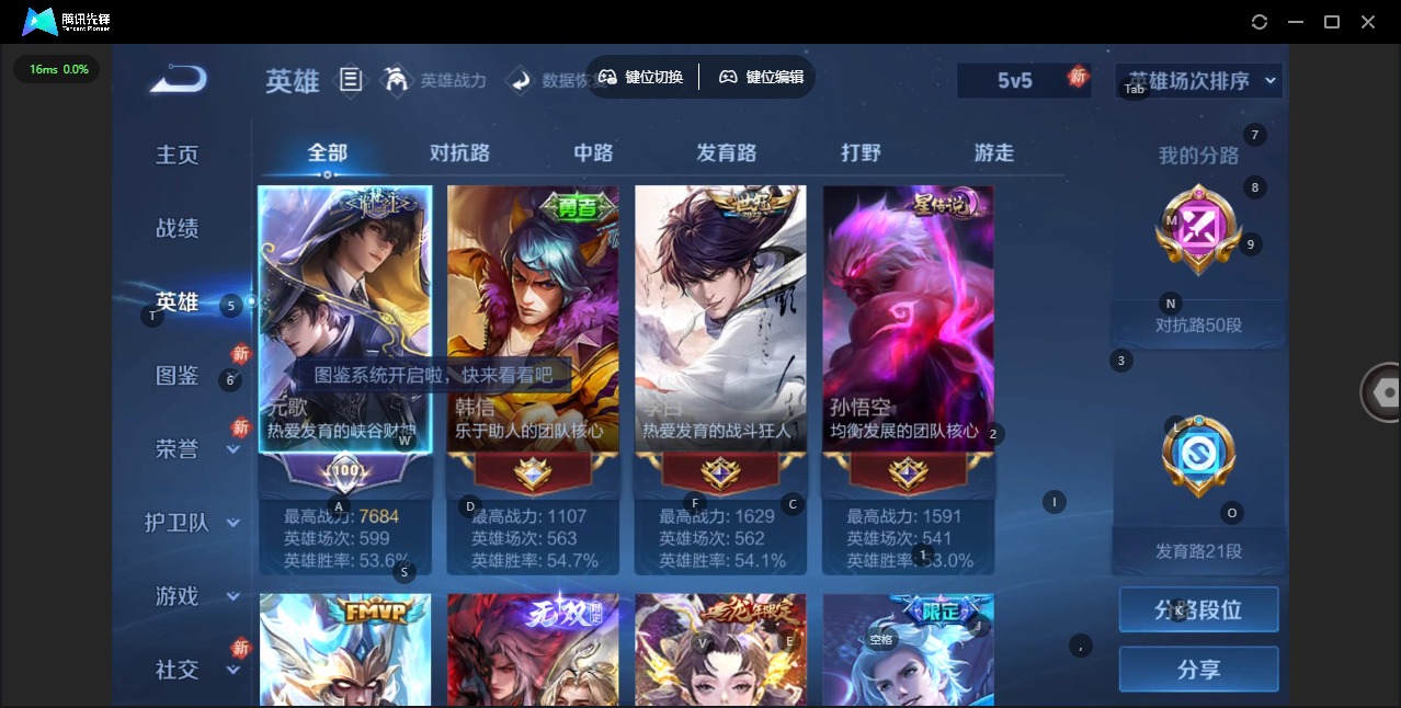 WZLX4287085王者荣耀账号详情图13