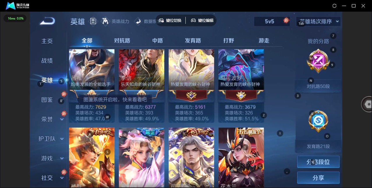 WZLX4287085王者荣耀账号详情图14