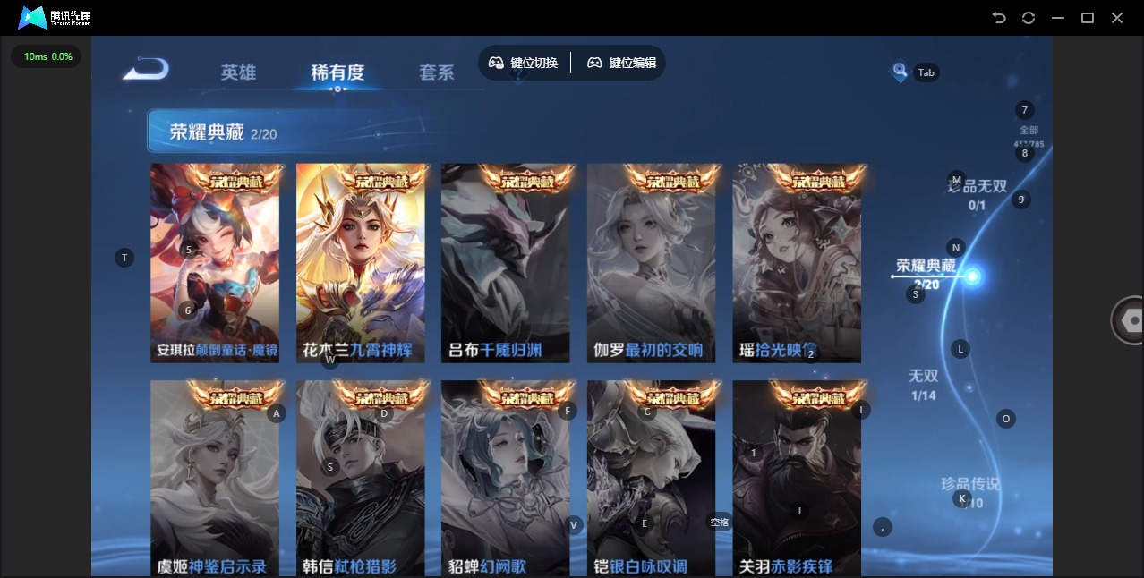 WZLX4287085王者荣耀账号详情图20