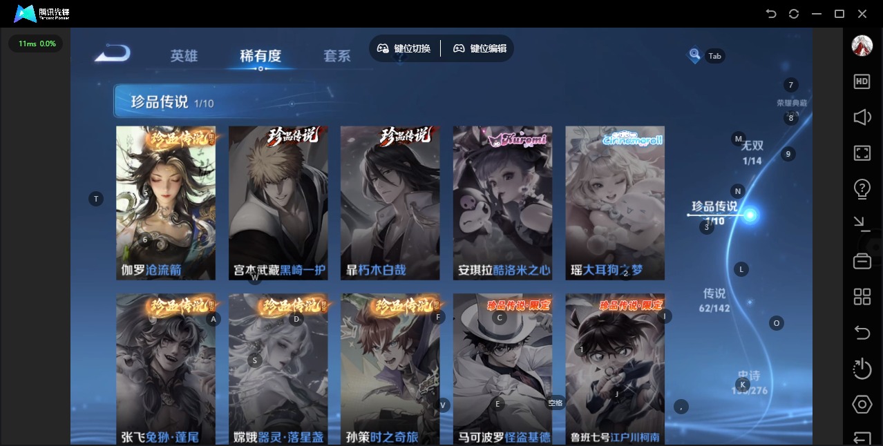 WZLX4287085王者荣耀账号详情图22