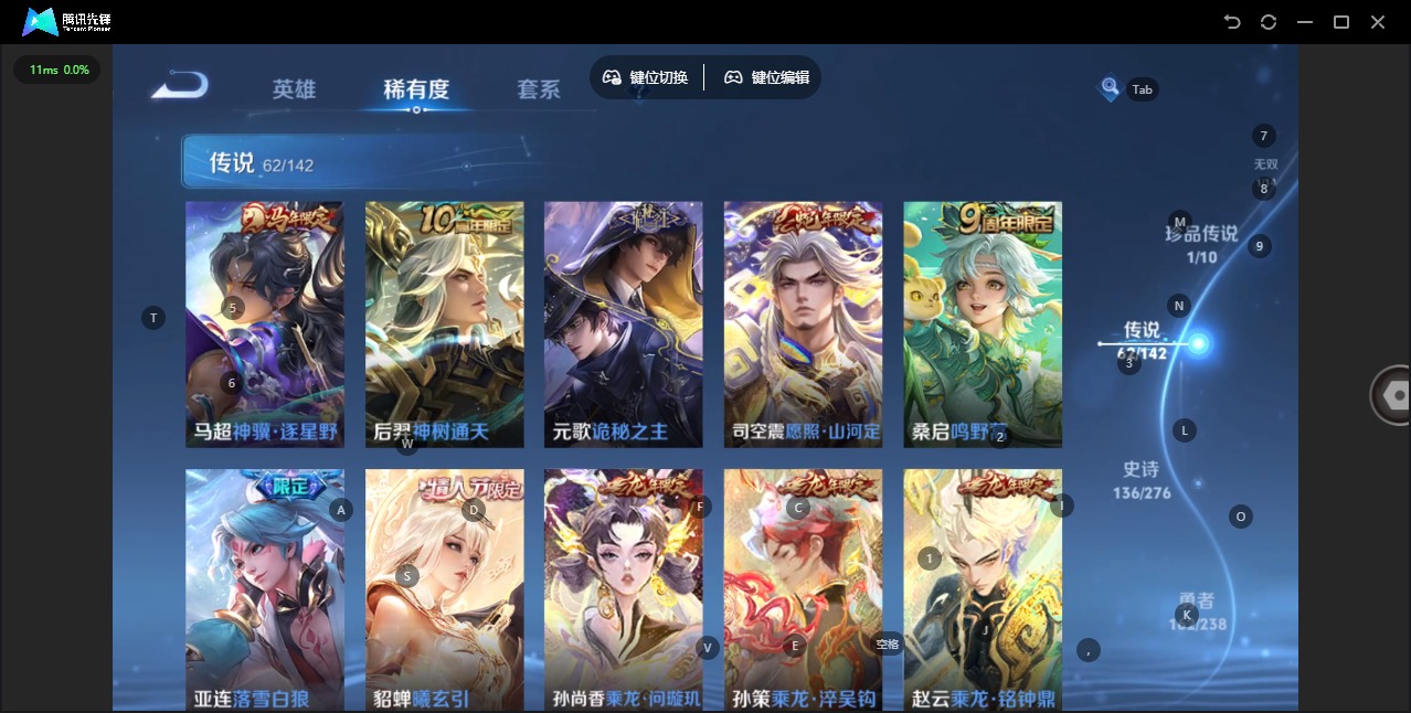 WZLX4287085王者荣耀账号详情图23