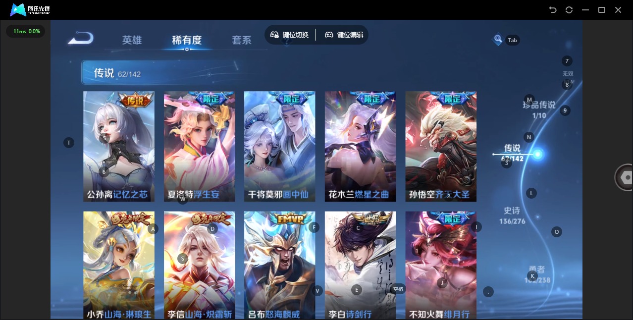 WZLX4287085王者荣耀账号详情图25